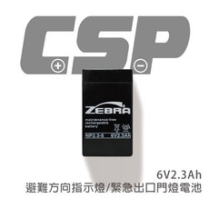 ZEBRA 鉛酸電池 NP2.3-6 (6V2.3Ah), 1個