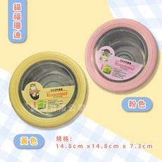 貓福珊迪 不鏽鋼圓形保鮮餐碗(大) 布丁狗 汪汪隊 304不鏽鋼 隔熱 密封防滑