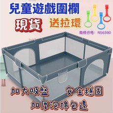 加厚兒童遊戲圍欄, 升級款-尊爵灰 (現貨),120*120cm 送收納袋拉環*3