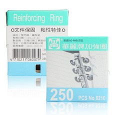 華麗牌加強圈 250入 NO.8210