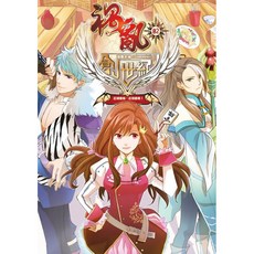 禍亂創世紀(2)：近豬者痴，近桃者衰！凌舞水袖、lemonlait智慧型立體學習體系兒童讀物, 詳見包裝