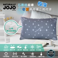 NATURALLY JOJO冬夏兩用枕, 灰白色