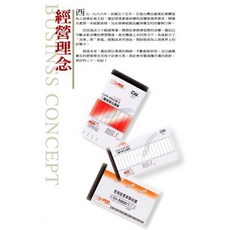光華牌5650二聯複寫收據20本/包, 詳見包裝, 黃、白, 1個