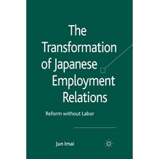 The Transformation of Japanese Employment Relations: Reform Without Labor 平裝版, Palgrave MacMillan, 英文