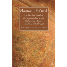 (英文圖書) Masnavi I Ma'navi 平裝版, Wipf & Stock Publishers, 英文