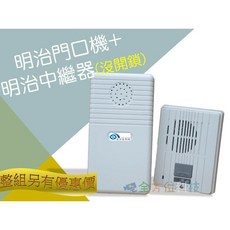 全方位科技 明治門口機中繼器組 不開鎖總機系統 透天厝門口對講機, 1個, CA-5R