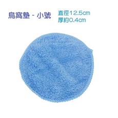 典贊創意 鏡面兩用珊瑚絨鳥窩 車用鳥窩 吸盤式窗戶玻璃鳥窩墊 戶外鳥巢窩 鳥用保暖窩 鸚鵡窩 鳥用品, 鳥窩墊-小號(2入裝)