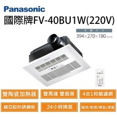 國際牌 Panasonic FV-40BU1R FV-40BU1W 陶瓷加熱 無線遙控 暖風機 乾燥機, FV-40BU1R/W