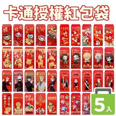 卡通授權燙金紅包袋 新年春節紅包袋 (多款卡通人物可選), 迪士尼公主,一包入5個裝