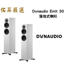 丹麥 Dynaudio Emit 30 落地式喇叭 HiFi音響 家庭影院, 黑色、白色和胡桃木色