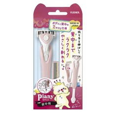 FEATHERPiany女性背部刮毛刀, 單品