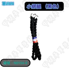 《甲補庫》黑色陸軍綁腿/束腳繩/綁腳帶/束口繩 軍用橡皮筋, 1個, 黑色