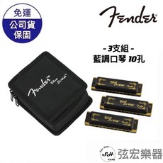 FENDER Blues Deville 藍調10孔口琴 C調 G調 A調 3支組, 黑色