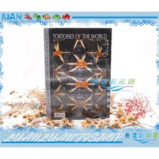 陸龜全紀錄(增訂版)兩棲爬蟲工具書 台灣威智出版, 詳見包裝