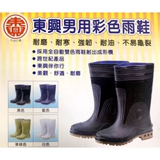 東興牌男雙色雨鞋 登山雨鞋 針織內襯 MIT 下田鞋 工作鞋 廚師鞋 防滑 橡膠底 寬楦 現貨 快速出貨 附發票