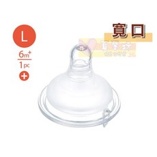 小獅王Simba 超柔防脹氣寬口口徑奶嘴 (1入), 十字 L, 1個