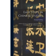 (英文圖書) Easy Steps in Chinese Studies: a Series of Lessons Vocabularies Expressions Etc. Etc. Com... 精裝版, Legare Street Press, 英文