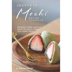 (英文圖書) Japanese Mochi Recipe Cookbook: Delightful Sweet Japanese Mochi Recipes to Satisfy Your Sweet... 平裝版, Independently Published, 英文