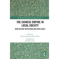 (英文圖書) The Chinese Empire in Local Society: Ming Military Institutions and Their Legacies 平裝版, Routledge, 英文