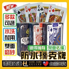 PVC防水塑膠撲克牌 B001, JSC 5735 紅色款, 1個