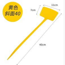 40cm 斜面園藝花牌, 黃色