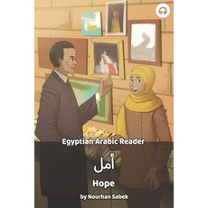 Hope: Egyptian Arabic Reader 平裝版, Lingualism, 英文