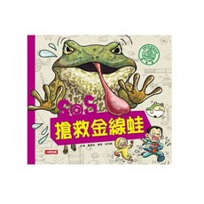 魔法書店 SOS科學搜查隊1-3套書 兒童科學漫畫 趣味學習 知識拓展 親子共讀, 康骨諔