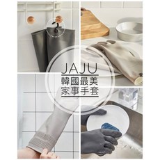 JAJU 家事手套, 30cm-軍綠