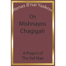 (英文圖書) Renas B'nai Yaakov on Mishnayos Chagigah 平裝版, Independently Published, 英文