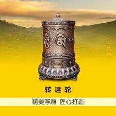 唯一電動轉經輪(轉運專用)古銅色底座12.8x16公分｜外出修法攜帶方便, 1個
