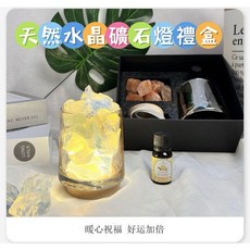 Moxia Cabin 天然水晶礦石燈禮盒，擴香石夜燈, 白茶、英國梨、蒼蘭谷幽、風鈴幽谷、茉莉、玫瑰、梔子花
