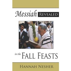 (英文圖書) Messiah Revealed in the Fall Feasts 平裝版, Pagemaster Publishing, 英文