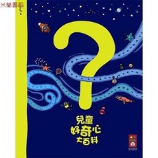 米蘭書殿兒童好奇心大百科, 風車