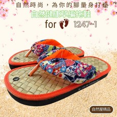 【自然屋精品】兒童草編拖鞋 套式拖鞋 拖鞋 涼鞋 拖鞋 草編拖鞋 藤編拖鞋 夾腳拖鞋 海灘拖鞋 室內拖鞋1247-1