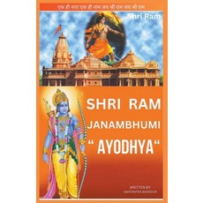 (英文圖書) Shri Ram Janmabhumi "Ayodhya" 平裝版, Swatantra Bahadur, 英文