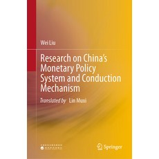 (英文圖書) Research on China's Monetary Policy System and Conduction Mechanism 精裝版, Springer, 英文
