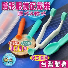 貓頭鷹眼鏡館 JOVO隱形眼鏡配戴器 硬式隱形眼鏡吸棒 軟式隱形眼鏡配戴器 角膜塑形片吸棒, 藍色