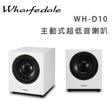 英國 Wharfedale WH-D10 主動式超低音喇叭/只，家庭影院重低音，震撼音效, 白色