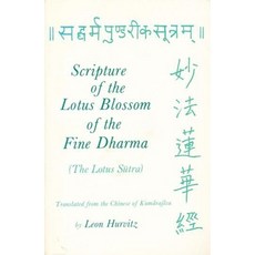 (英文圖書) Scripture of the Lotus Blossom of the Fine Dharma 平裝版, Columbia University Press, 英文