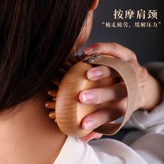 經絡按摩體刷, 1個
