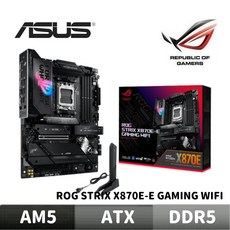 ASUS 華碩 ROG STRIX X870E-E GAMING WIFI 主機板-AM5腳位 DDR5 ATX電競主機板