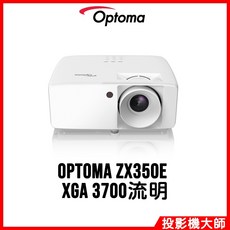 Optoma ZX350e 雷射工程商用投影機 (XGA / 3700lm)