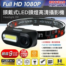 CHICHIAU Full HD 1080P 輕巧型頭戴式高清LED頭燈攝影機KX1804 (32G), 黑色, 1個