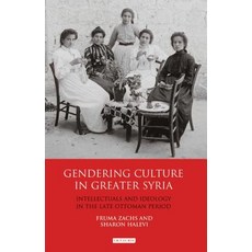 (英文圖書) Gendering Culture in Greater Syria: Intellectuals and Ideology in the Late Ottoman Period 精裝版, Bloomsbury Publishing PLC, 英文