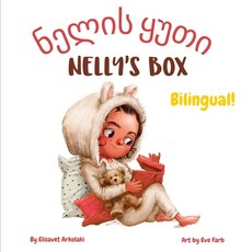 (英文圖書)Nelly's Box - ნელის ყუთი:... 平裝版, Independently Published, 英文