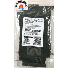 旭陽教育用品社USL遊思樂 古氏砝碼數棒7cm數棒(黑色 50PCS裝)數學教具 台灣製