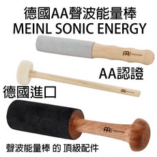 MEINL 聲波能量棒
