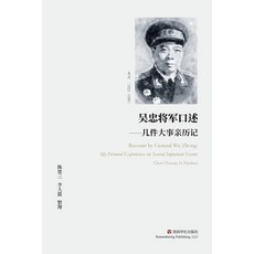 (英文圖書) &#21556;&#24544;&#23558;&#20891;&#21475;&#36848; 平裝版, Blurb, 英文
