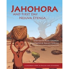 (英文圖書)Jahohora and First Day: An African Creation Story (Nejuva Etenga) 平裝版, Kamel Press, LLC, 英文