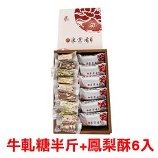 采棠肴 牛鳳禮盒, 700g